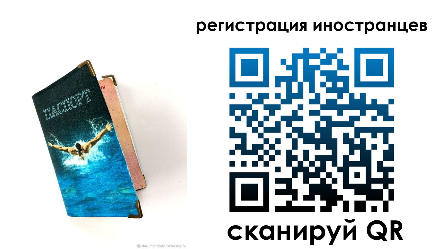 временная регистрация госуслуги в Исилькуле