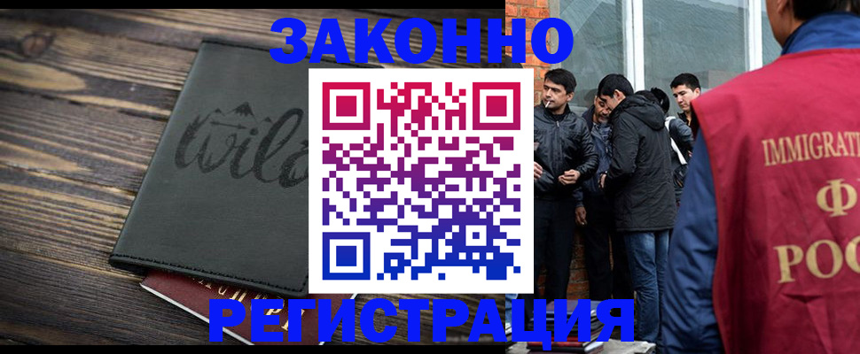 временная регистрация купить в Исилькуле
