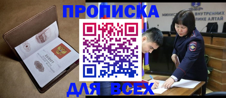временная регистрация адрес в Исилькуле