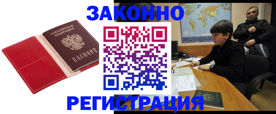 временная регистрация адрес в Исилькуле