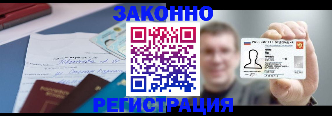 регистрация в Исилькуле