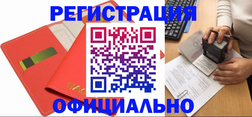 прописка паспорт в Исилькуле